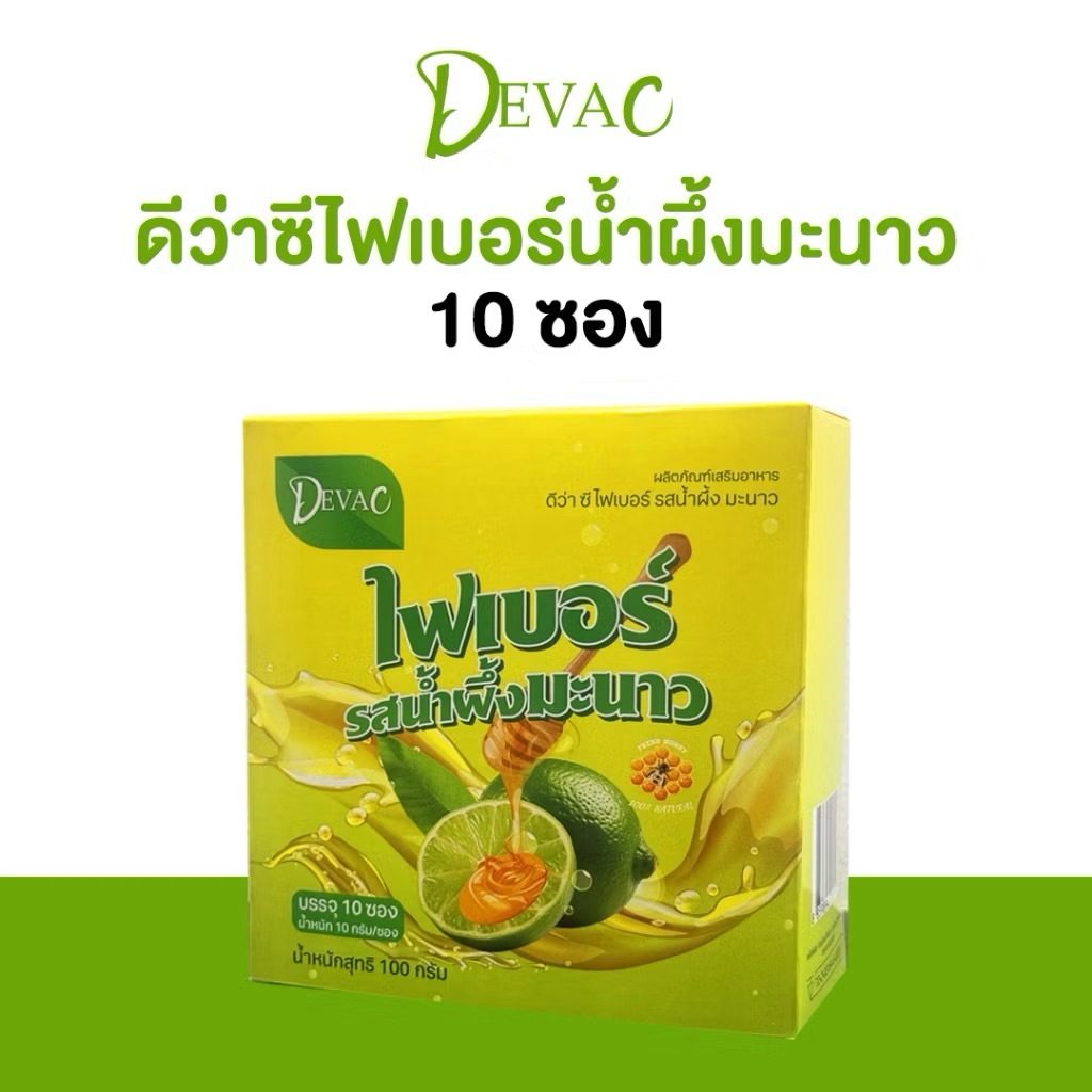 ดีว่าซี ไฟเบอร์ น้ำผึ้งมะนาว