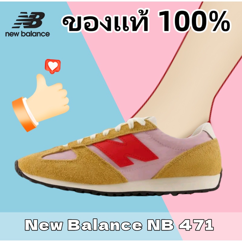 【ของแท้ 100%】✈ New Balance NB 471  U471AC Yellow Pink Sneakers