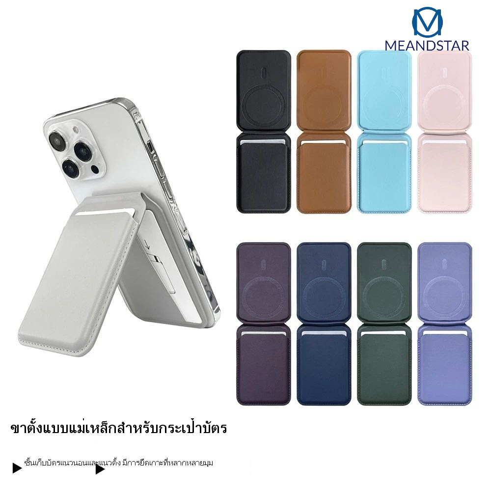 กระเป๋าสตางค์บัตรแม่เหล็ก Magsafe กระเป๋าสตางค์หนังผู้ถือบัตรสําหรับ IPhone 17 Pro Max 16 15 Pro Max ซ่อนโทรศัพท์ pu