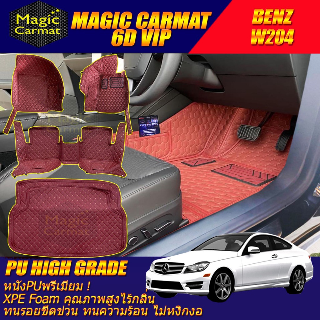 Benz W204 Coupe 2008-2014 พรมรถยนต์ W204 Coupe C180 B18S C43 C63 C250 พรม6D VIP High Grade Magic Car