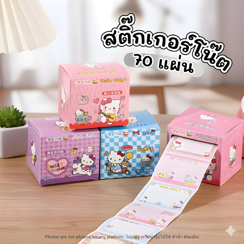 สติ๊กเกอร์น่ารัก เขียนชื่อ ติดได้เลย ลายคิตตี้ Label ใช้ติดสมุด กล่อง ของใช้ Roll Sticky Notes Kitty