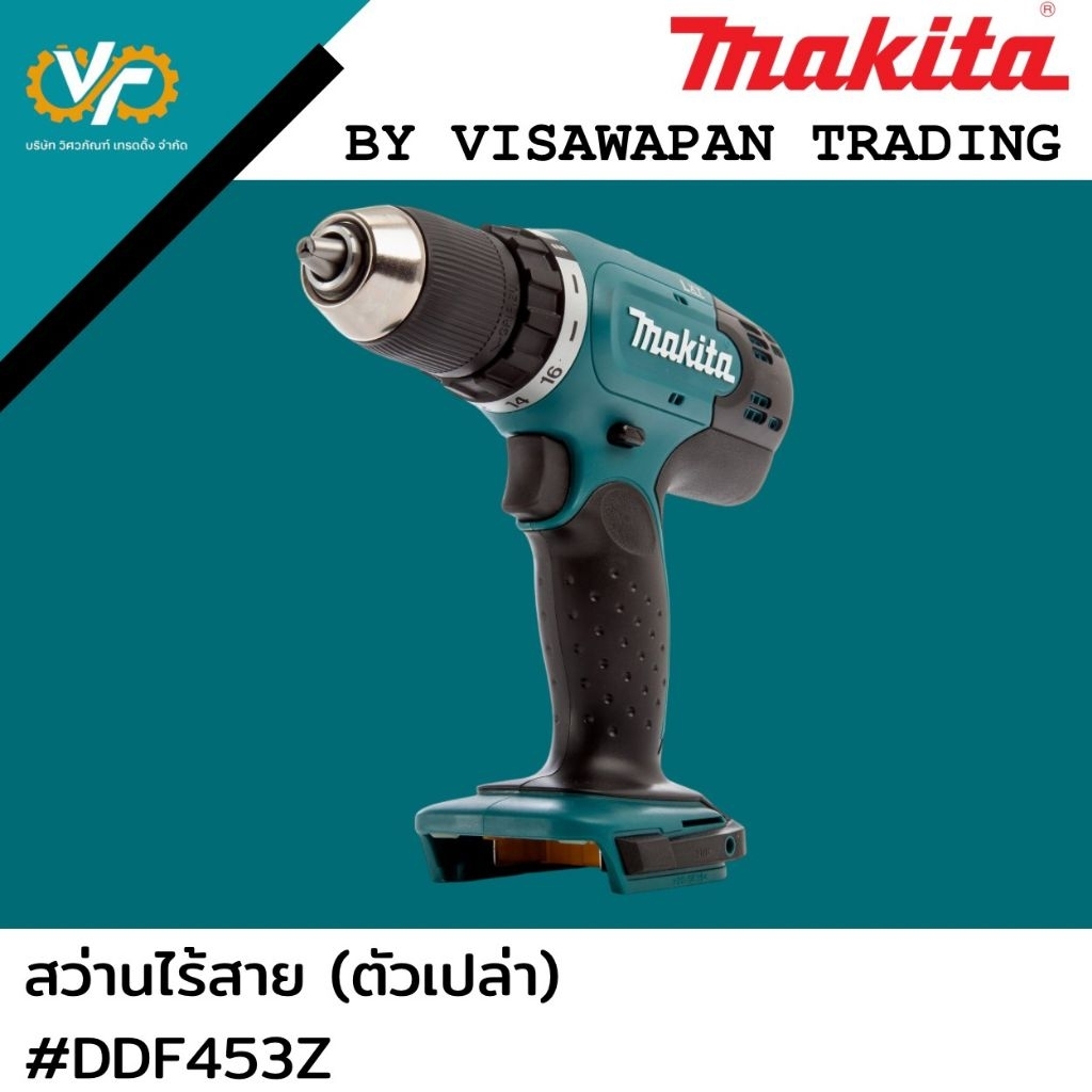 สว่านไขควงไร้สาย 18 โวลต์ MAKITA รุ่น DDF453Z