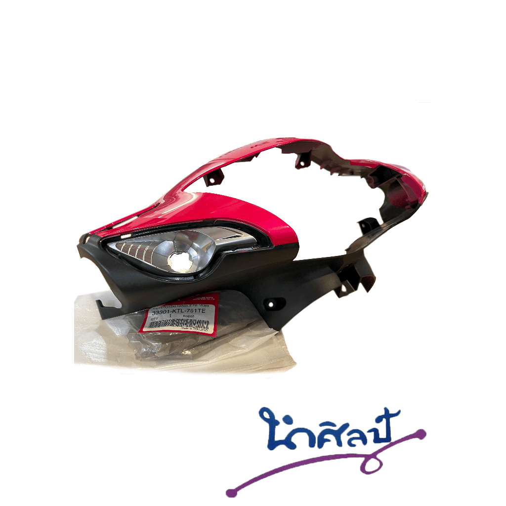 ฝาครอบแฮนด์สีชมพู HONDA รุ่นNF100R/MR รหัส 33301KTL751TE