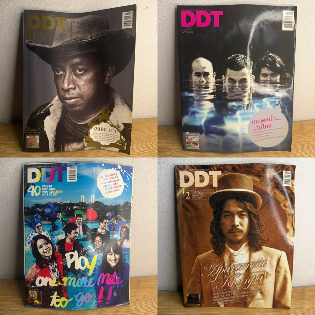 นิตยสาร DDT / a day / Bioscope มือสอง สภาพเก่าเก็บ ขอดูรูปเพิ่มเติมได้