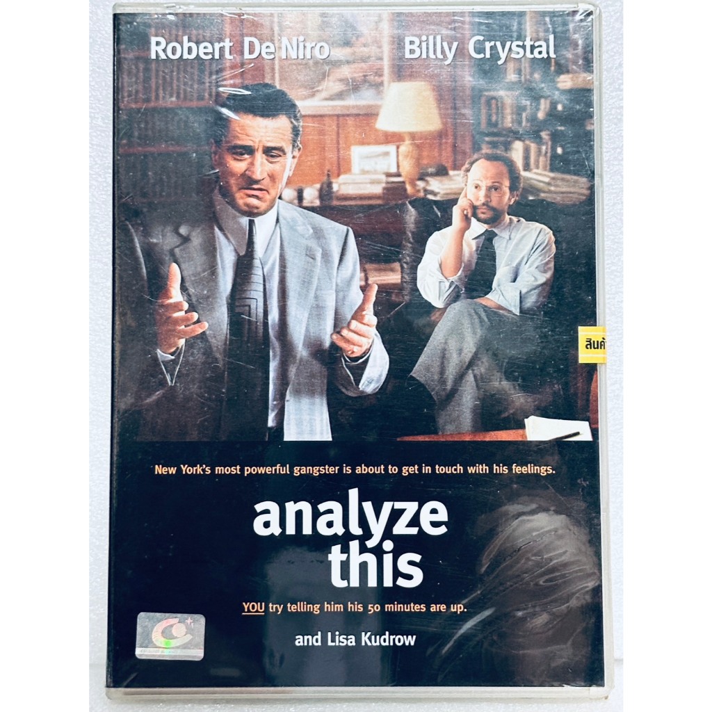 DVD : Analyze This (1999) ขับเครียดมาเฟียเส้นตื้น " Robert De Niro, Billy Crystal "