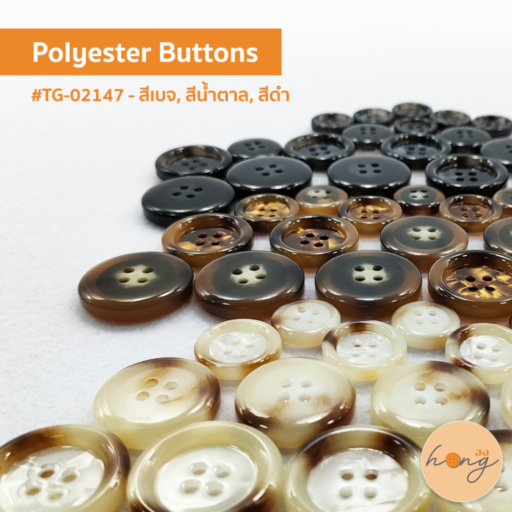 ☑️Polyester Buttons กระดุมโพลีเอสเตอร์ #TG-02147 - มี 3 สี ขนาด 15, 18, 23, 25mm บรรจุ 6ชิ้น/แพ็ค [พร้อมส่งในไทย]