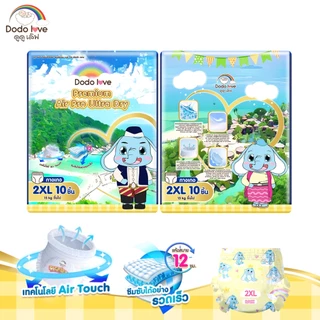 [ส่งด่วน] DODOLOVE กางเกงผ้าอ้อม พกพา รุ่น Premium Air Pro Ultra Dry นุ่มพิเศษ ซึมซับไว ระบายอากาศดีเยี่ยม ผ้าอ้อมเด็ก
