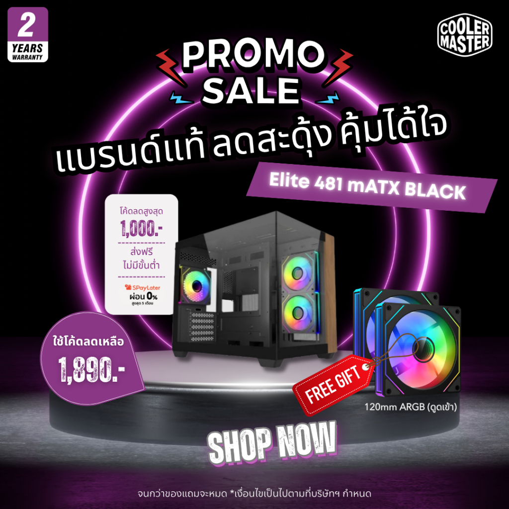Cooler Master เคสคอม Elite 481 mATX กระจกใส 270° | Dual-Chamber | รองรับ RTX 50 | ARGB