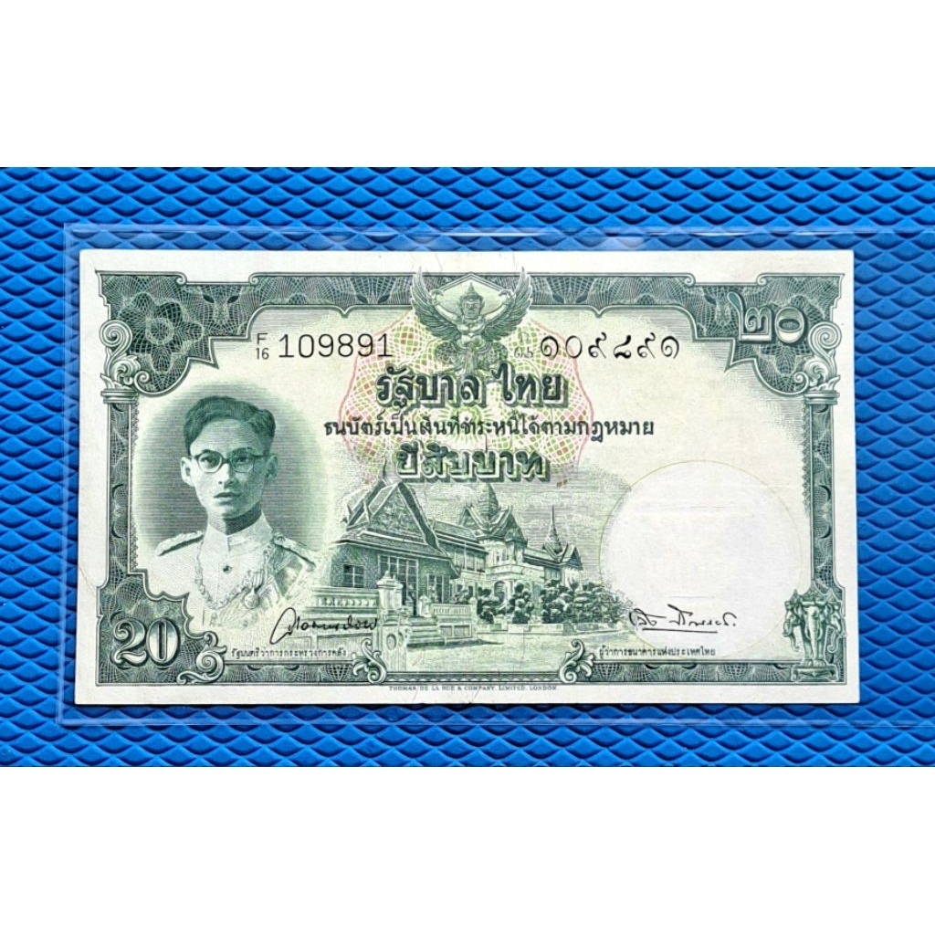 20บาท แบบ9 รุ่น2 หมวด 16Fฉ วิวัฒน-เล้ง สภาพผ่านใช้งานน้อย หายาก