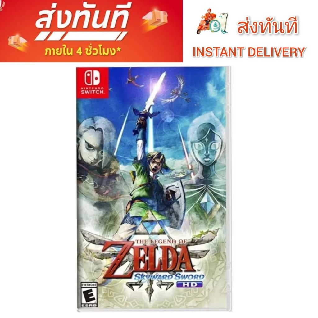 Nintendo switch zelda skyward sword hd มือหนึ่ง พร้อมส่ง