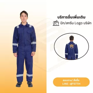 ชุดหมี ชุดช่าง ผ้าคอตตอน100% พร้อมแถมสะท้อน6จุด ผ้าเกรดดีมาก สินค้าพร้อมส่งจากไทย S-5XL