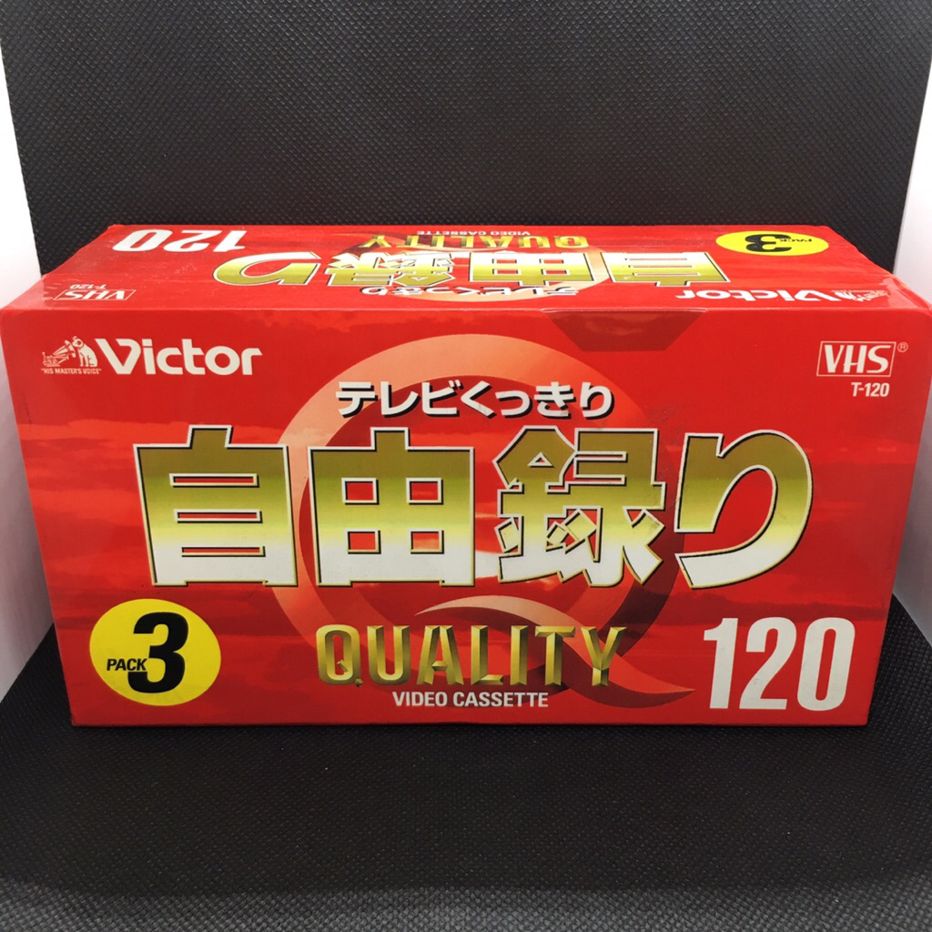Victor JVC 5T-120QF VHS 📼 Video Recording Tape Cassette 120 Minutes