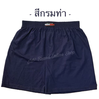⚡️PJ Club⚡️ บ๊อกเซอร์ สีพื้น สีไม่ตก เนื้อผ้านุ่มมาก ใส่สบาย คุณภาพดี