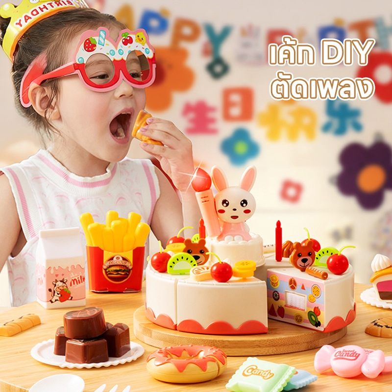 เค้กปาร์ตี้วันเกิดสำหรับเด็ก ของเล่นจำลอง ชุดแต่งหน้าเค้กวันเกิด - รูปที่ 2