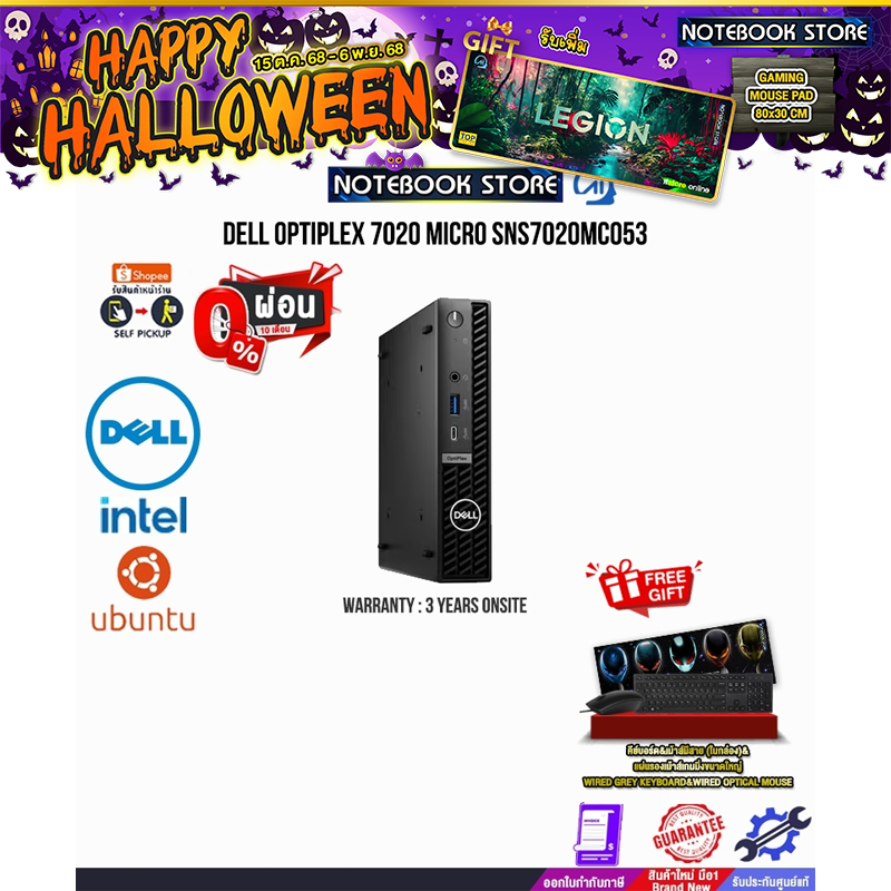 [ผ่อน 0% 10 ด.]DELL OPTIPLEX 7020 MICRO SNS7020MC053(i5 14500T)/ประกัน 3 YEARS+