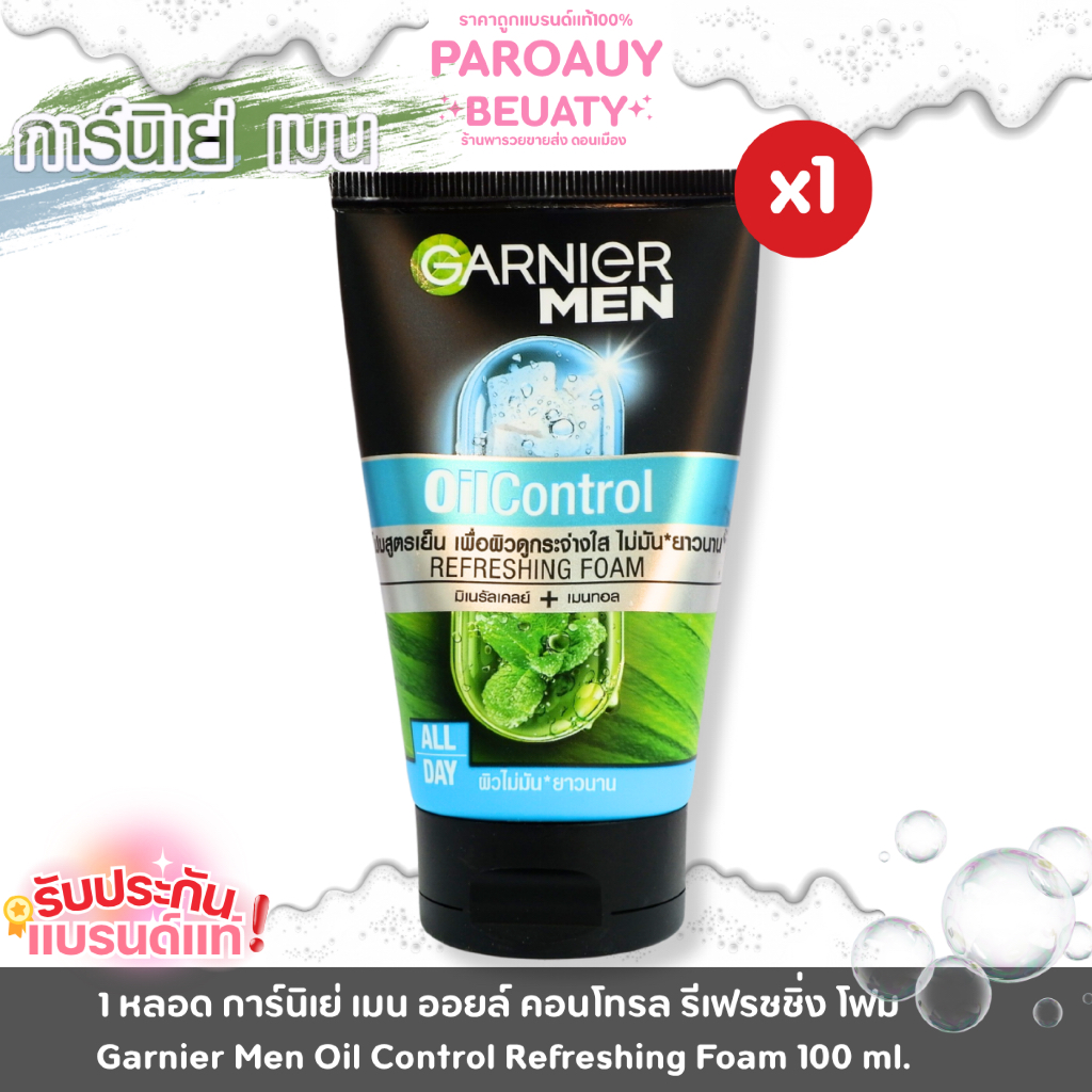 (1 หลอด) การ์นิเย่ เมน ออยล์ คอนโทรล รีเฟรชชิ่ง โฟม Garnier Men Oil Control Refreshing Foam 100 ml. ราคา ถูกที่สุด ดีลบีเคเค รูปภาพหลัก