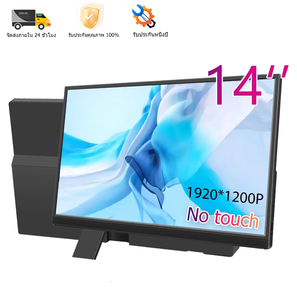 แล็ปท็อป จอแสดงผลแบบพกพา 14 นิ้ว (1920 * 1200P) FHD IPS USB-C HDMI