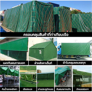 ผ้าใบกันแดดฝน กลางแจ้ง ข้น ผ้ากันฝน คุณภาพชั้นยอด หนากว่าผ้าอื่นถึง 10 เท่า กันน้ำ และกันแดดได้ทั้งสองด้าน ผ้าใบกันฝนหนา