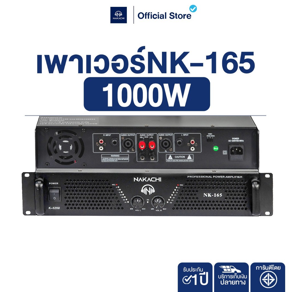 NAKACHI ชุดขยายเสียง เพาเวอร์แอมป์ NK-165 คู่ปรีบลูทูธ NK-929 ใช้งานครบชุด เสียงดี รับประกัน 1 ปี