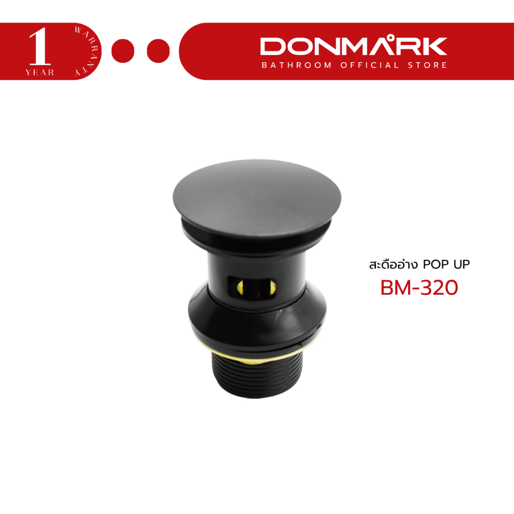 DONMARK สะดืออ่างล้างหน้า สแตนเลสสีดำ แบบกดสปริง (มีรูน้ำล้น) รุ่น BM-320