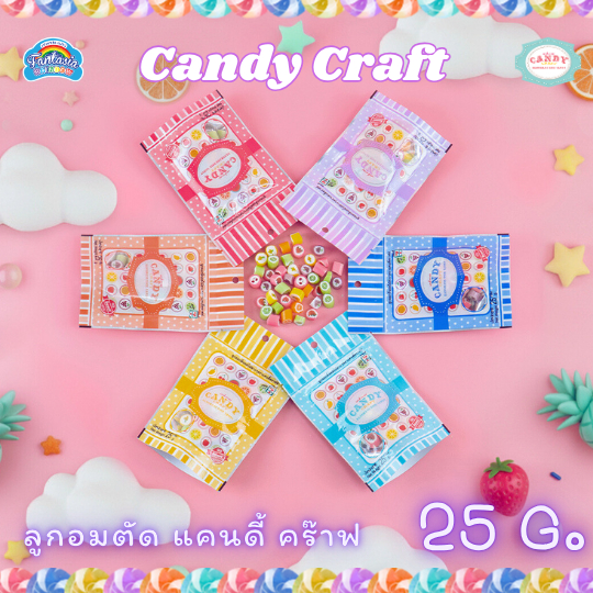 แคนดี้ คร๊าฟ ลูกอมตัด ลูกอมแฮนเมด หลากสี รสผลไม้ต่างๆ ถุงละ 25กรัม แพ็ค 2 ซอง