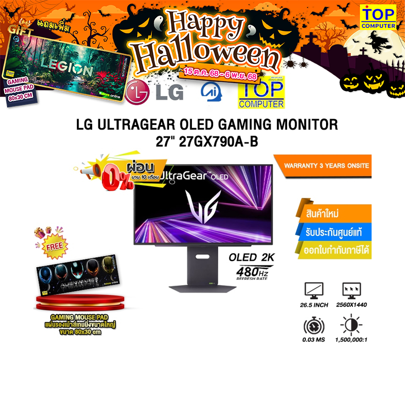[ผ่อน 0% 10 ด.]LG ULTRAGEAR OLED GAMING MONITOR 27" 27GX790A-B (OLED 2K 480Hz)/ประกัน 3 Years Onsite
