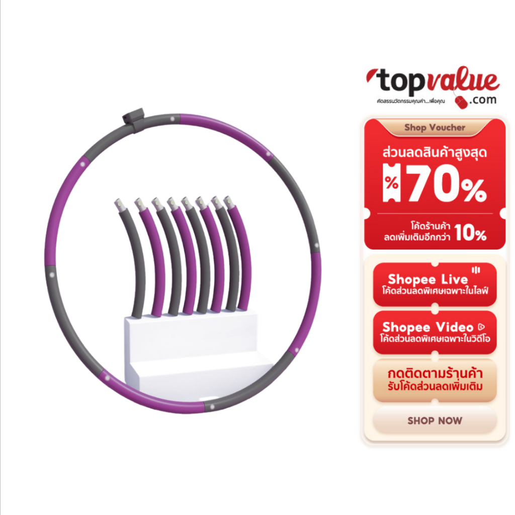 Wonder Care massage foam hula hoop ฮูล่าฮูปอัจฉริยะ พร้อมถอดประกอบได้