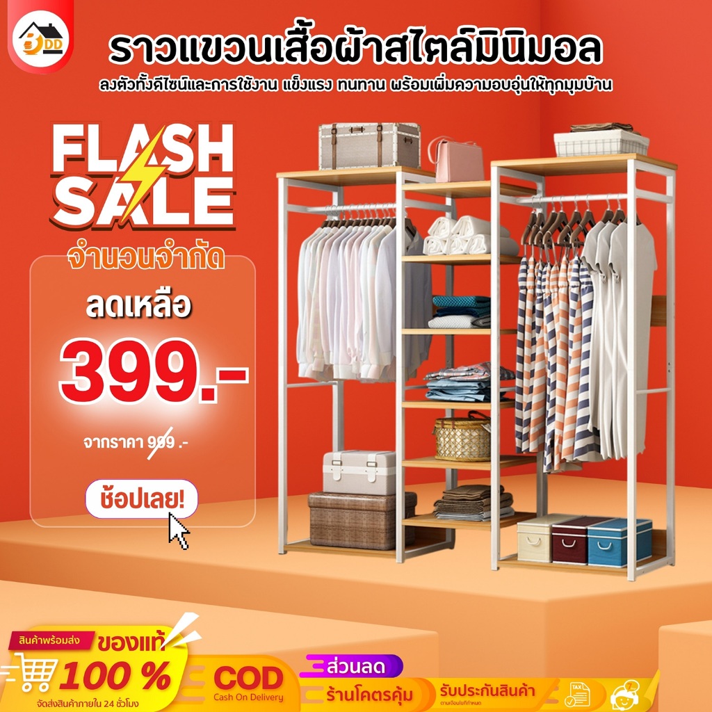 MM ราวแขวนเสื้อผ้า โครงเหล็ก 60/90/120cmตู้เก็บผ้า MDF สไตล์โมเดิร์น ความจุขนาดใหญ่ ตู้เสื้อผ้า rack
