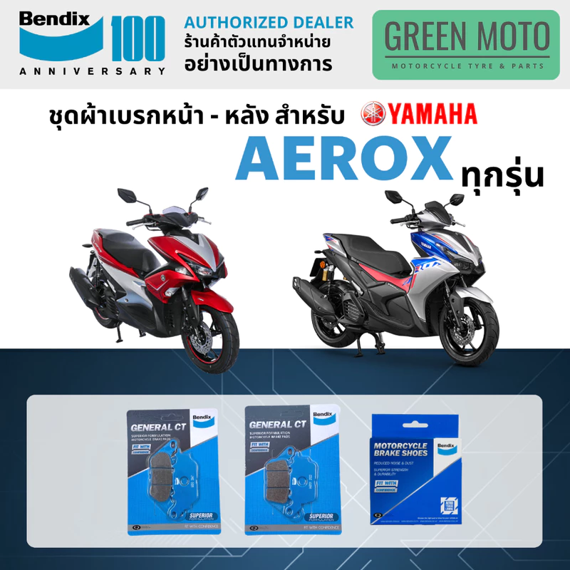ผ้าเบรค BENDIX จัดชุดสำหรับ YAMAHA AEROX ทุกรุ่น เบรคหน้า-หลัง รหัส MD51, MD6, MS1 ของแท้