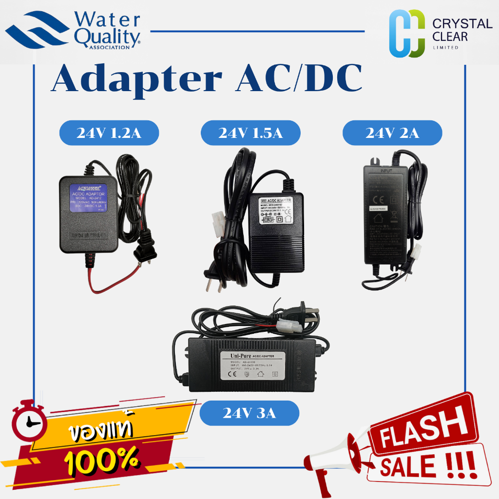 อะแดปเตอร์ Aquatek Adapter AC to DC หม้อแปลง ปั้ม pump RO 1.2A 1.5A 2A 3A