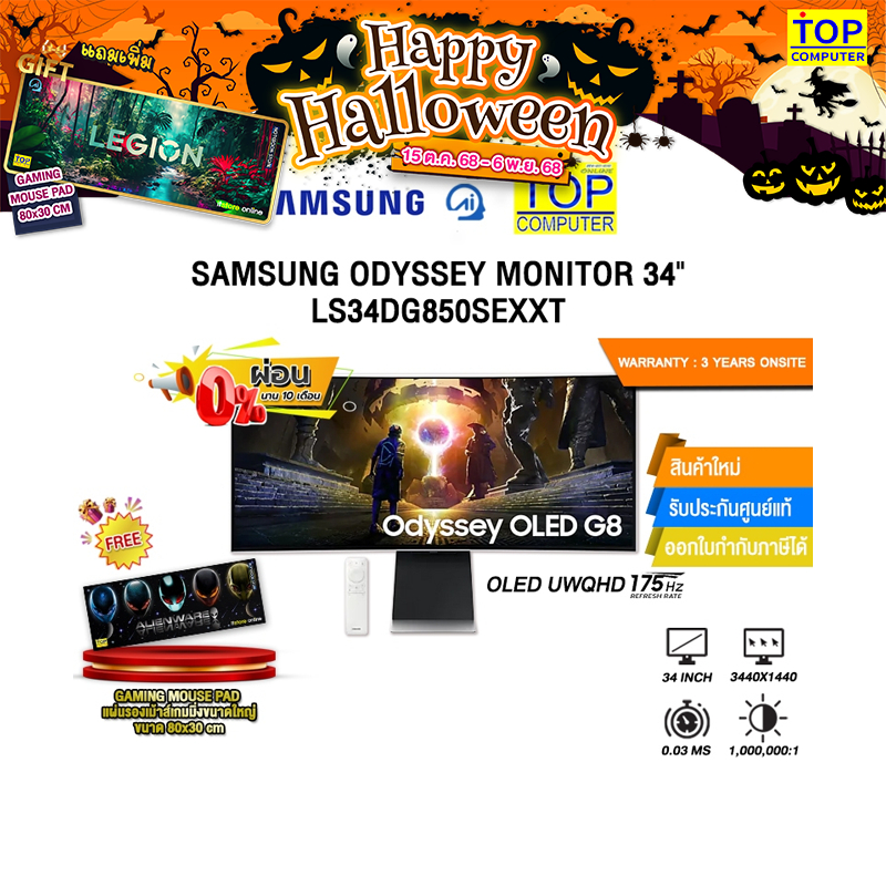 [ผ่อน 0% 10 ด.]SAMSUNG ODYSSEY MONITOR 34" LS34DG850SEXXT(OLED UWQHD/175Hz)/ประกัน 3 Years Onsite
