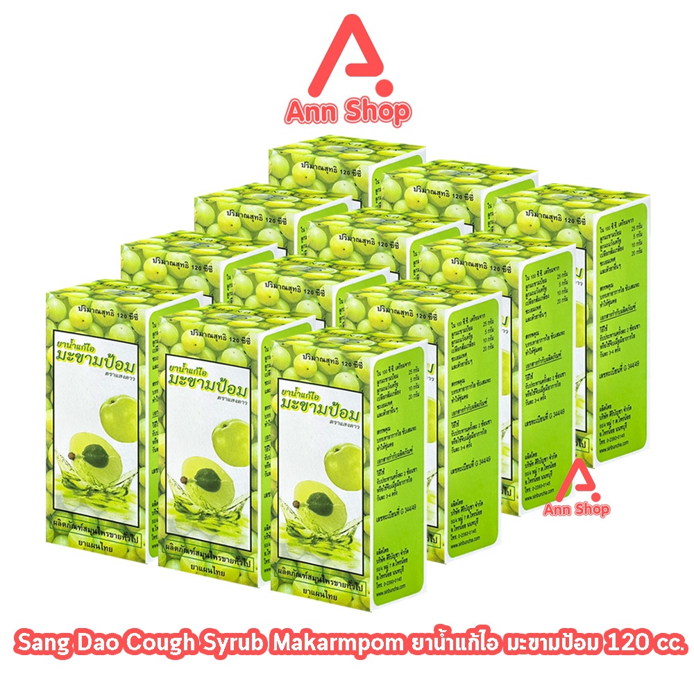 ศิริบัญชา ยาน้ำแก้ไอมะขามป้อม ตราแสงดาว 120 cc [12 กล่อง] FF 8212 Siribuncha Cough Makarmpom Sang Dao Brand