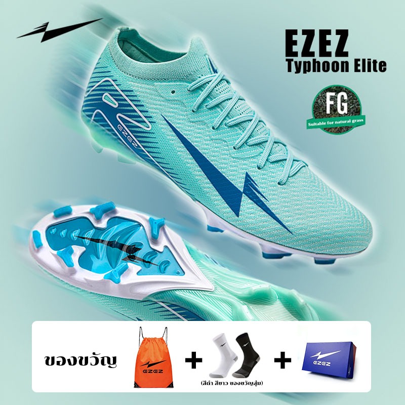 Ezez Typhoon Elite รองเท้าฟุตบอล/สตั๊ด รองเท้าฟุตซอล หนัง PU น้ำหนักเบา ทนทาน ใส่เล่นทั้งสนามหญ้าจริงและหญ้าเทียม