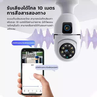 YOOSEE กล้องหลอดไฟ ไร้สาย WiFi 8MP HD 2เลนส์ ip Camera ดูผ่านมือถือ ของแท้ ภาพชัด สนทนาสองทาง ติดตามAI มองเห็นกลางคืน