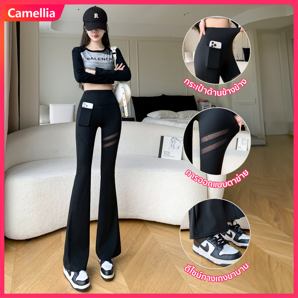 Camellia กระเป๋า ผ้าตาข่ายกางเกงขาบาน ยืดหยุ่นสูง เอวสูง กางเกงรัดรูป ดูเพรียวและขายาว กระชับหน้าท้อง ยกกระชับสะโพก