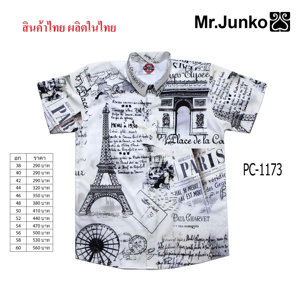 ส่งฟรี เสื้อเชิ้ต งานต่อลาย Mr-Junko ผ้านิ่มใส่สบายไม่ร้อน PC-1173
