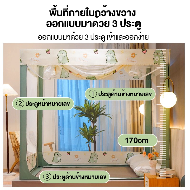 BOENIN มุ้งครอบผู้ให