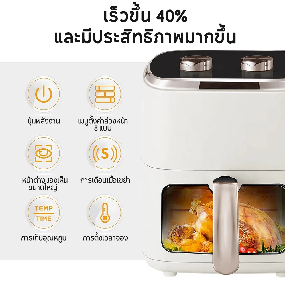 Yotex หม้อทอดไร้น้ำมัน 8 ลิตร อเนกประสงค์ ความจุขนาดใหญ่ 1500W Air Fryer แบบสัมผัส หม้อทอด หน้าต่างโปร่งใส รับประกัน1ปี thumbnail 7