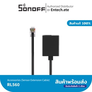 Sonoff Extension Cable สายต่อเพิ่มความยาวเซนเซอร์ Sonoff ใช้…
