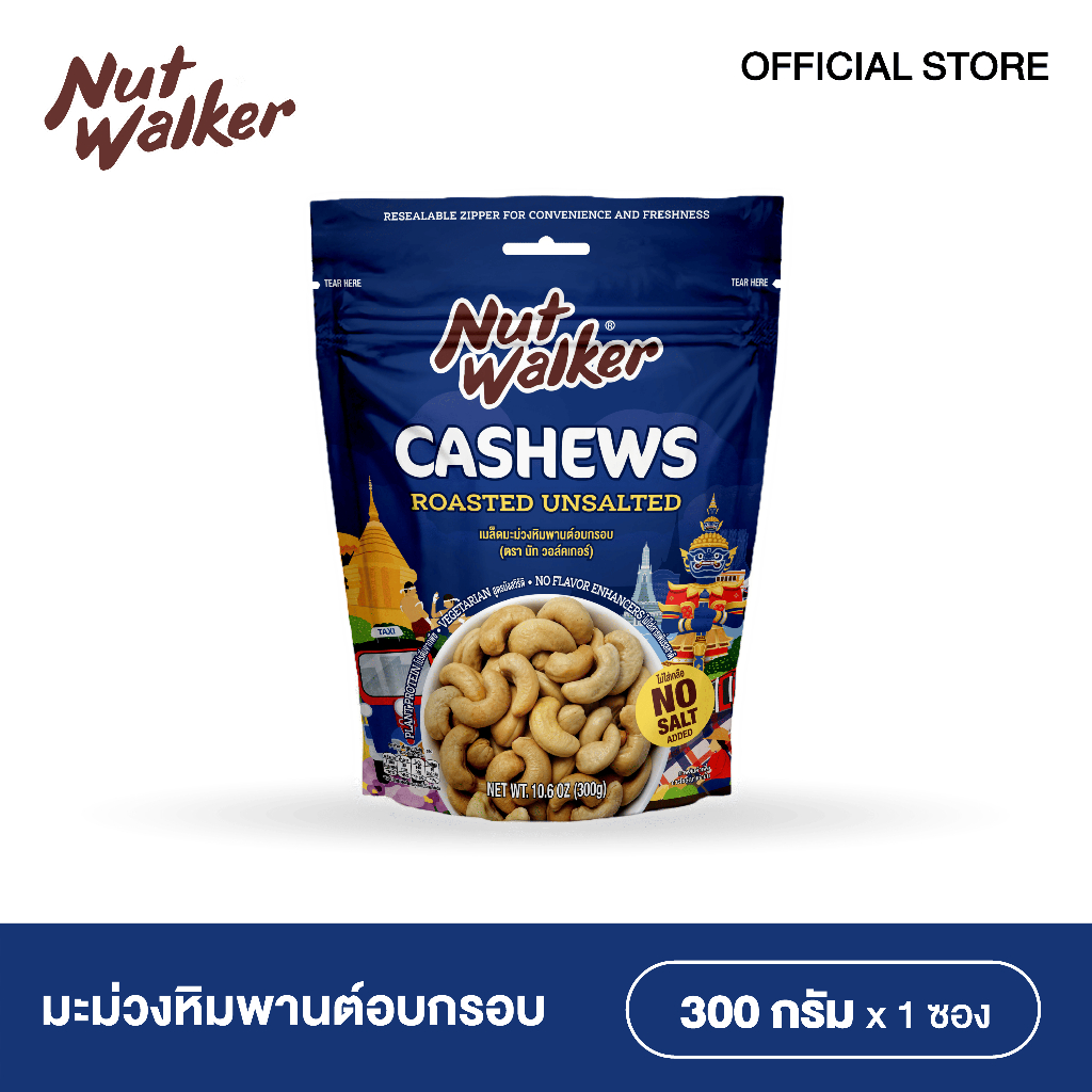 นัท วอล์คเกอร์ มะม่วงหิมพานต์อบกรอบ 300 ก. Nut walker Roasted Unsalted Cashew Nuts 300 g.