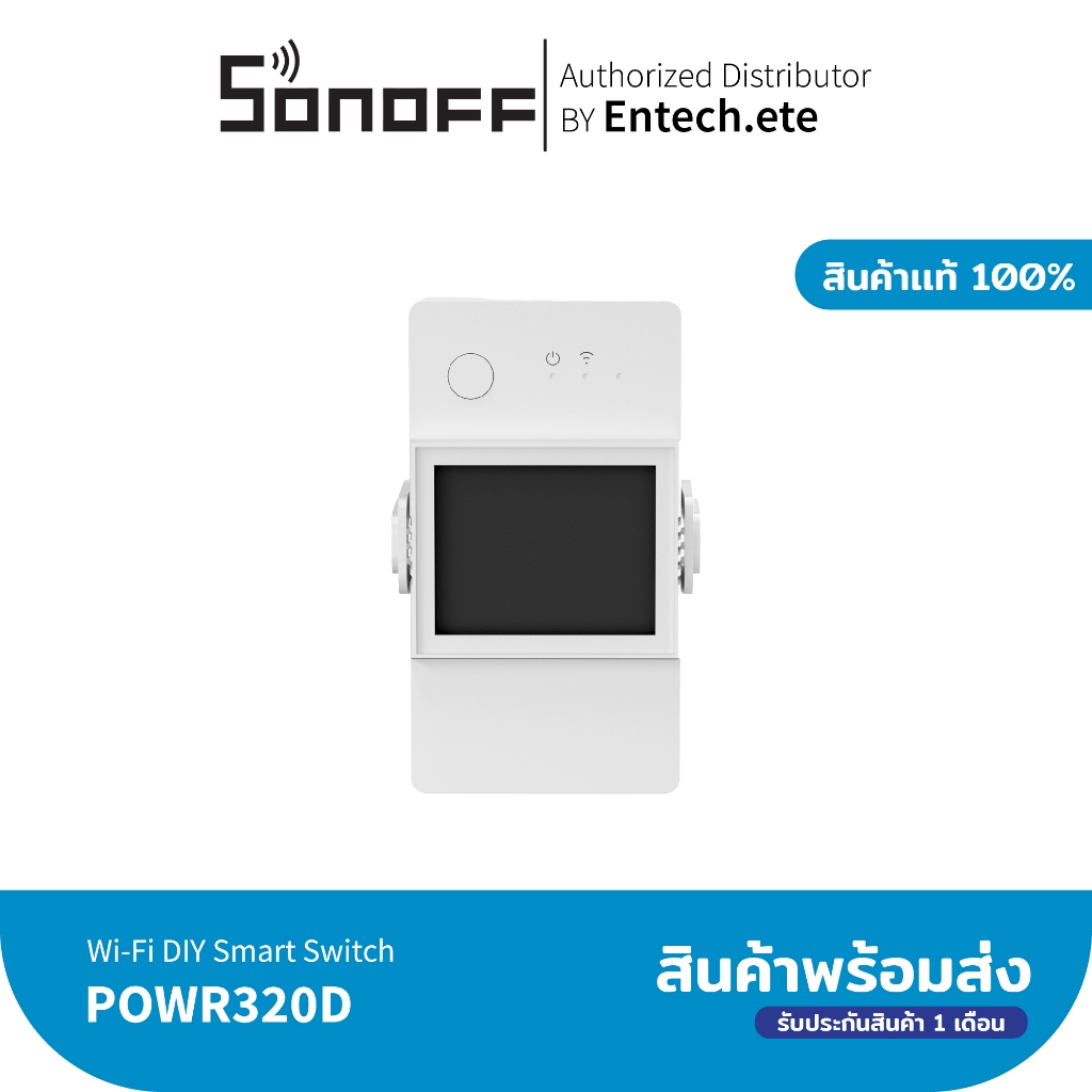 NEW!!! Sonoff รุ่น Pow Elite 16A / 20A สวิตช์ควบคุม WiFi แบบเรียลไทม์