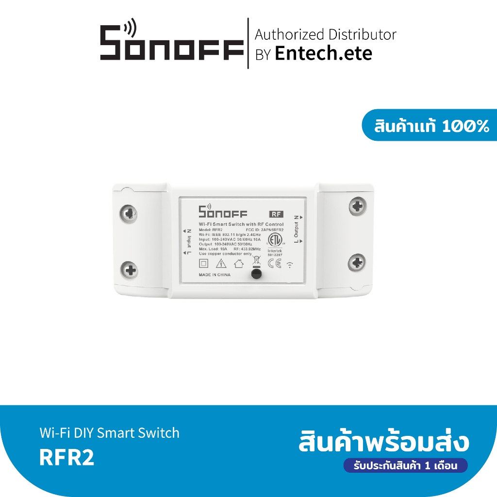 Sonoff RF R2 สวิทช์ Wi-Fi อัจฉริยะ RF Control Switch ควบคุมด้วยเสียงสําหรับ Google Home Amazon