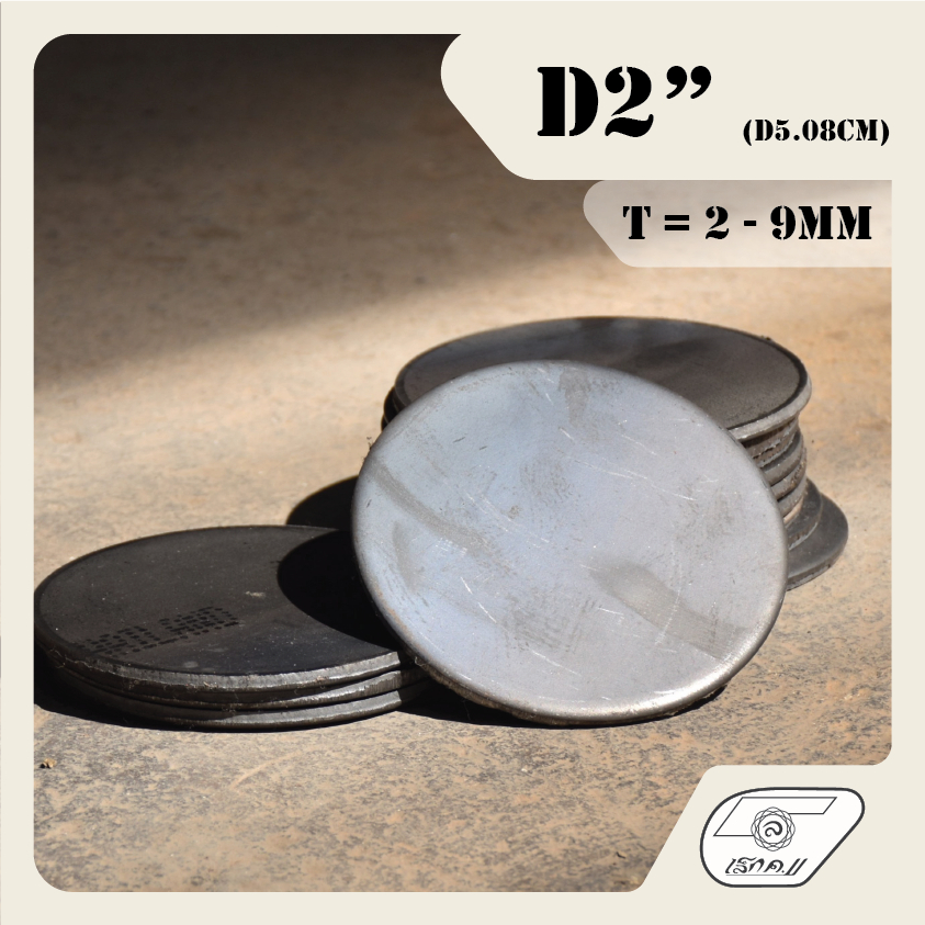 LEK11 เหล็กเพลทเหลี่ยม 6"x6" PLATE (ไม่เจาะรู) หนา 2 - 9mm.