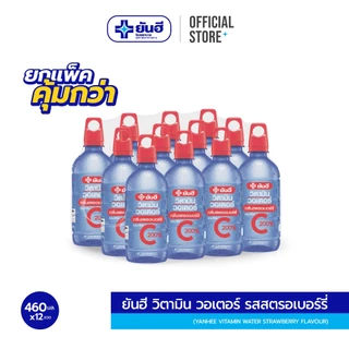 Yanhee Vitamin C Water Strawberry 460 ml. ยันฮี วิตามิน ซี วอเตอร์ 460 มล. แพ็ค 12 ขวด (กลิ่นสตรอเบอร์รี่อามาโอะ)