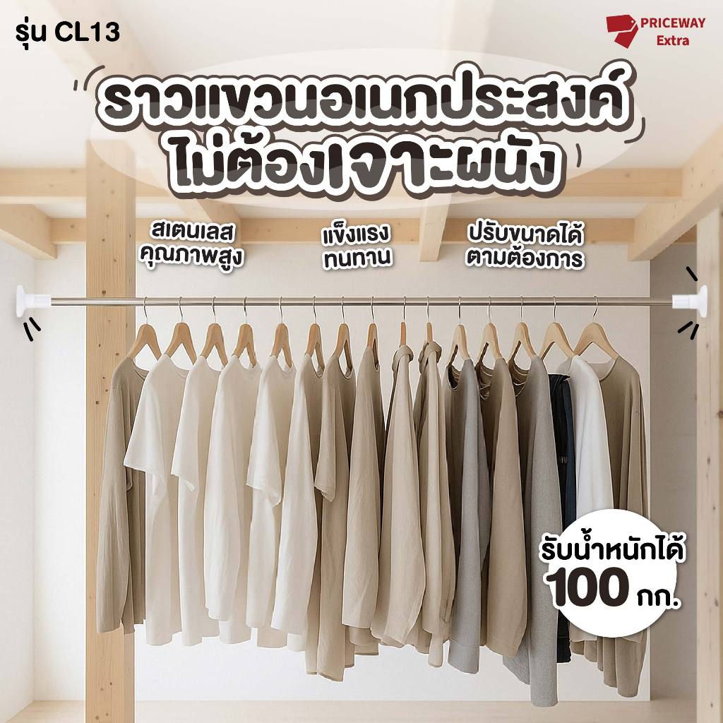 ราวม่านอาบน้ำ ไม่ต้องเจาะ ราวสเตนเลส แข็งแรง รับน้ำหนักได้เยอะ ราวแขวนผ้าม่าน ปรับขนาดได้ ใช้งานอเนกประสงค์