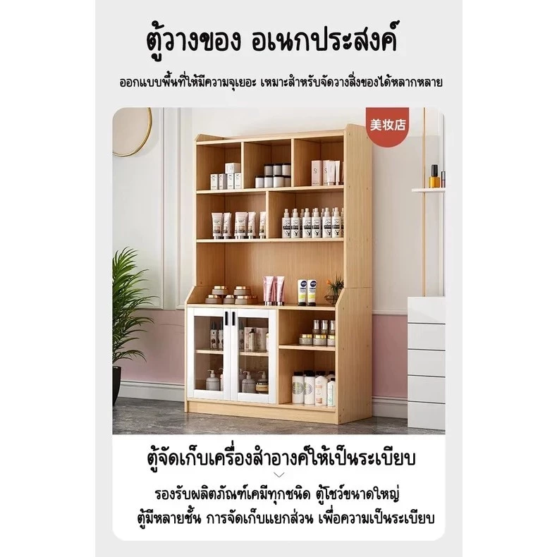 ตู้เก็บของ ชั้นวางของ ตู้โชว์อเนกประสงค์ สไตล์มินิมอล thumbnail 4