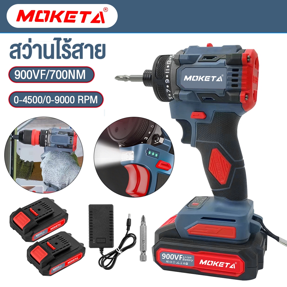 MOKETA สว่านไขควงไร้สาย สว่านไขควงกระแทก 9980VF สว่าน ไฟฟ้า พร้อม ดอกสว่าน เจาะ และ แบตเตอรี่สว่าน ส