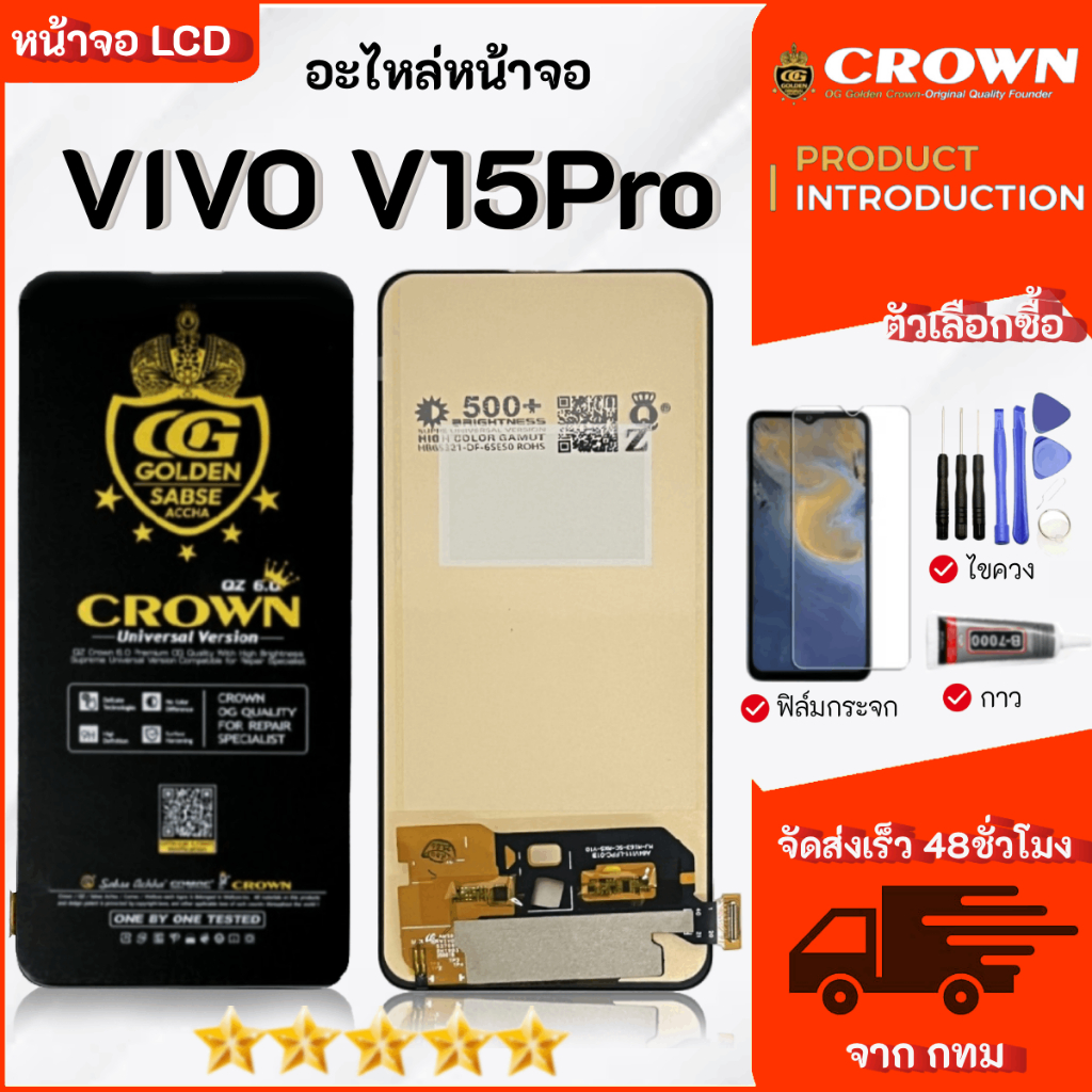 หน้าจอ vivo V15 Pro Lcd อะไหล่ อะไหล่มือถือ LCD จอพร้อมทัชสกรีน vivo