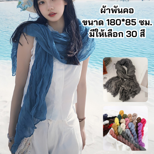 ผ้าพันคอสไตล์ญี่ปุ่น ทำจากผ้าฝ้ายและลินิน สวมใส่ได้หลายโอกาส พร้อมส่ง ส่งเร็ว