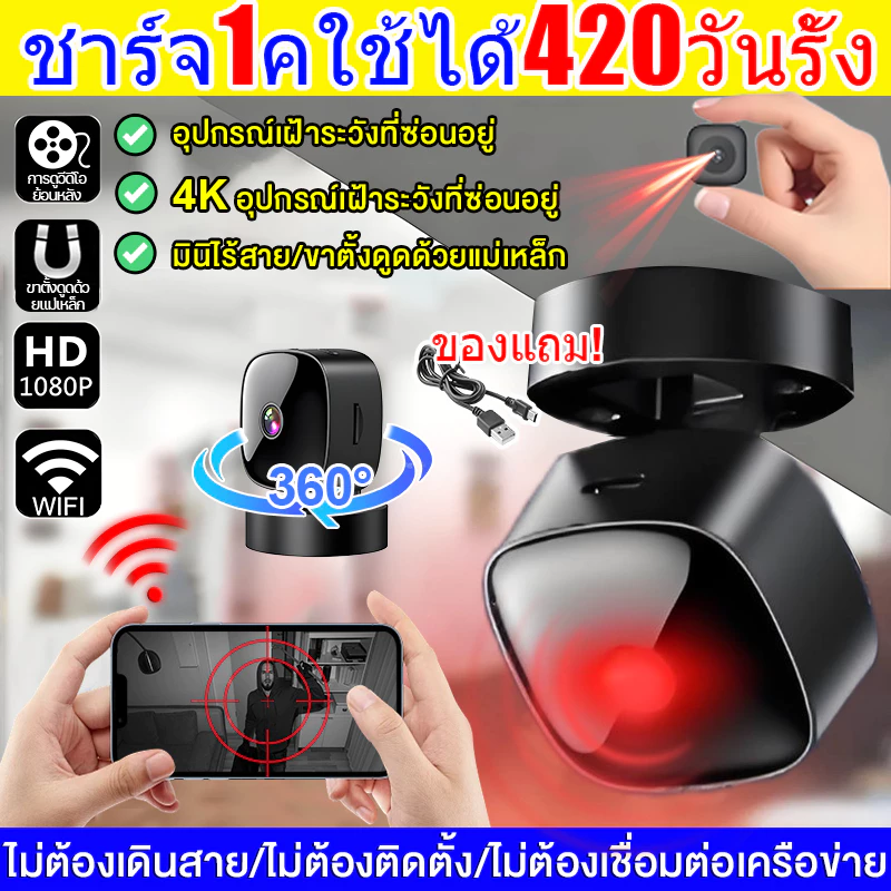 【ไม่มีอินเตอร์เน็ตก็ใช้ได้】 กล้อง 360 องศา กล้องวงจร กล้องแอบ กล้องรูเข็ม ก้องวงจรปิด วงจรปิด กล้อง 4k กล้อง wifi